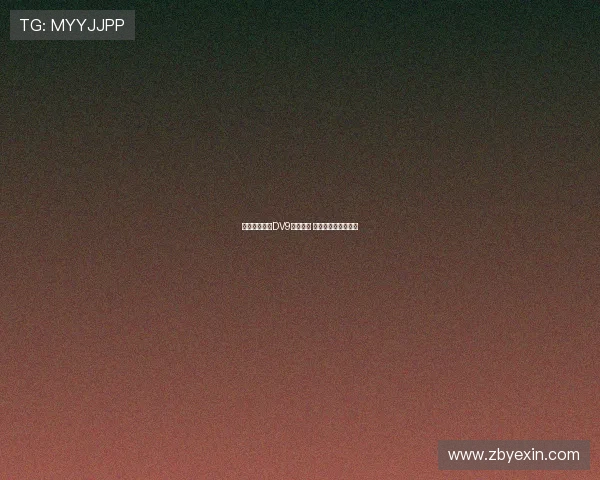 穆阿尼转会受DV9情况影响 巴黎只愿永久出售他